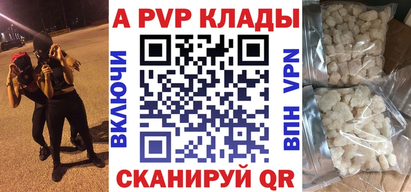Альфа ПВП кристаллы  Чадан 