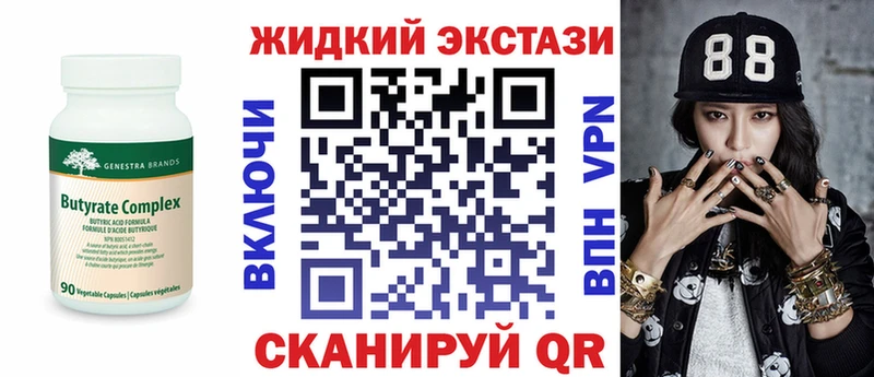 Бутират 99%  ссылка на мегу как зайти  Чадан 