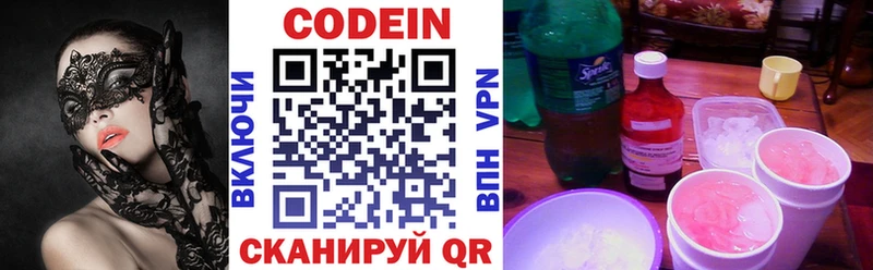 даркнет сайт  Чадан  Codein Purple Drank 