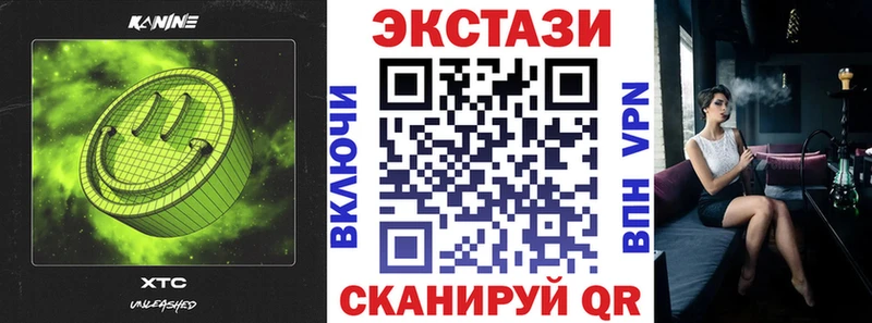 нарко площадка состав  Чадан  ЭКСТАЗИ TESLA 