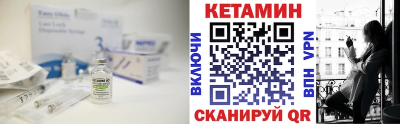КЕТАМИН ketamine дарнет шоп Чадан