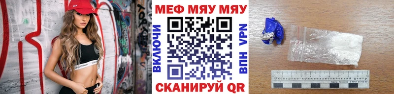 Мефедрон мяу мяу  Чадан 